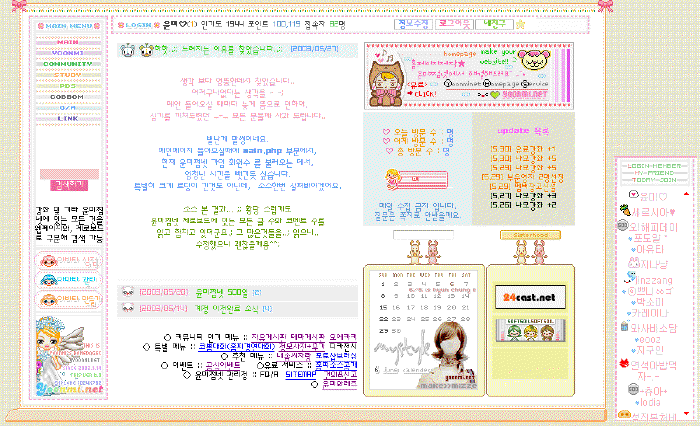 Screenshot of a 2000s website